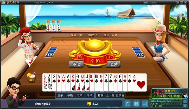 波克单机斗地主手机版