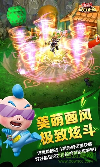 百变猪猪侠2最新版下载