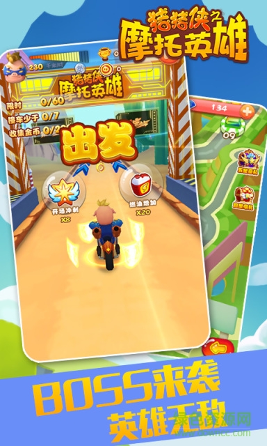 猪猪侠之摩托英雄正式版下载