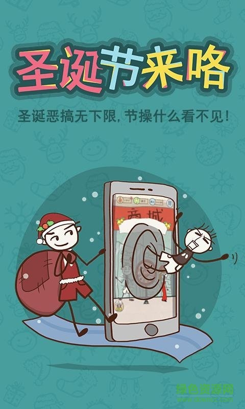 史小坑的爆笑生活6游戏