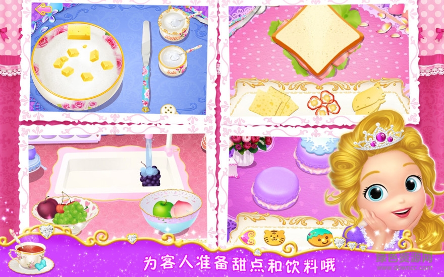 公主茶话会内购正式版