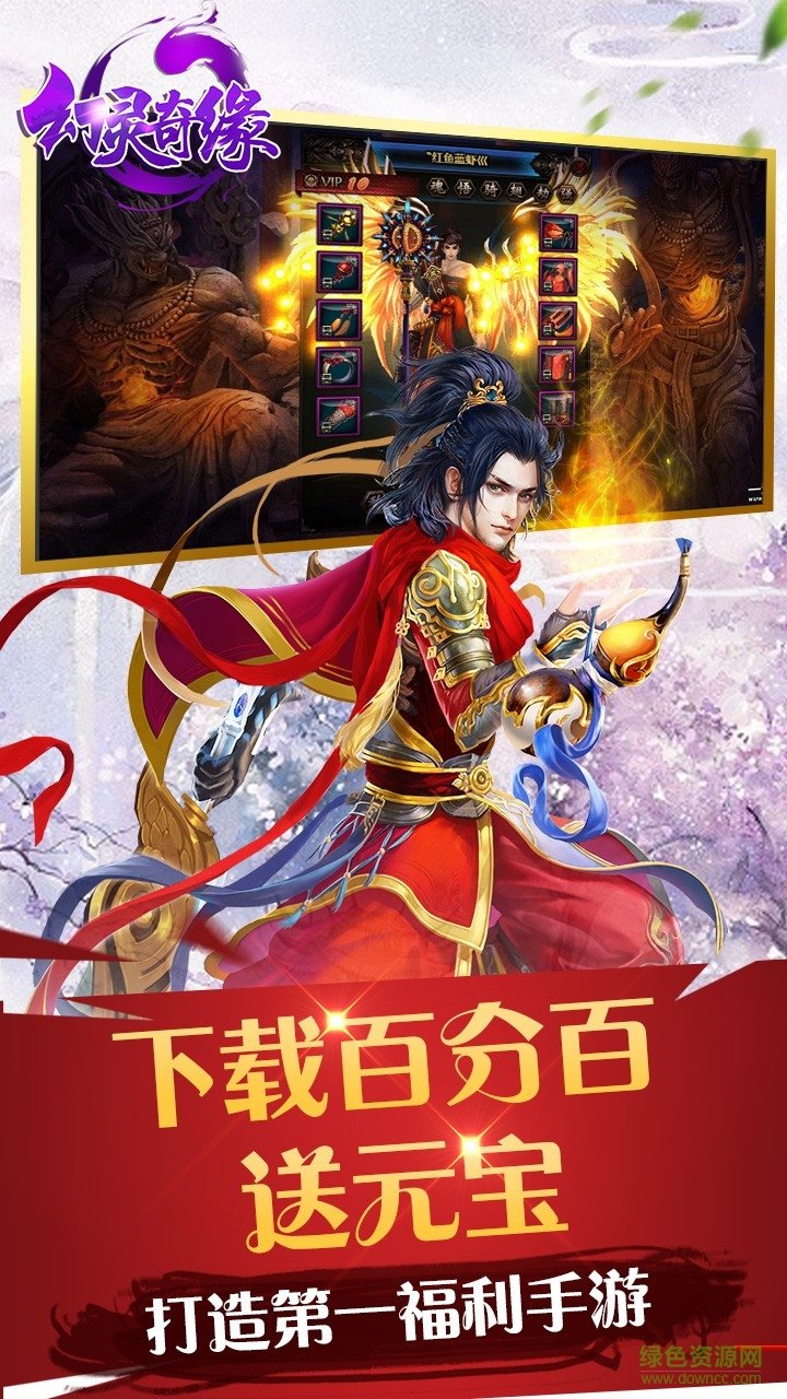 幻灵奇缘九游版