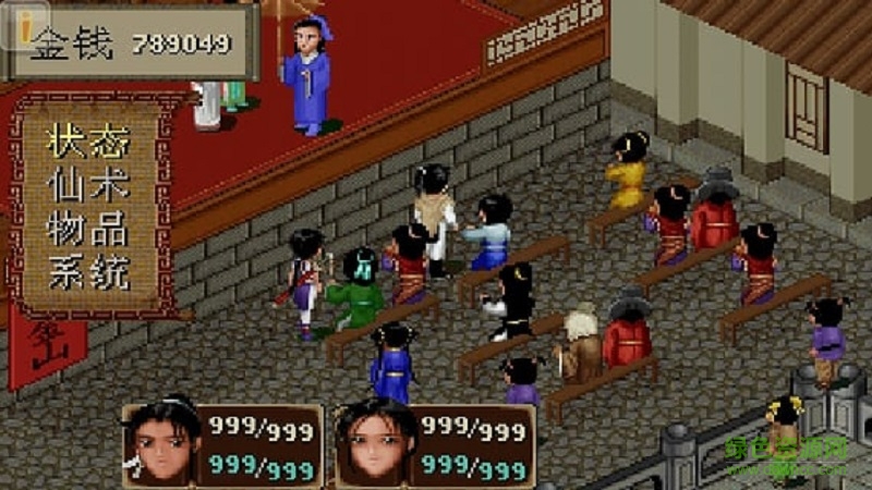 仙剑奇侠传98柔情版安卓版下载 仙剑奇侠传98柔情版手机下载