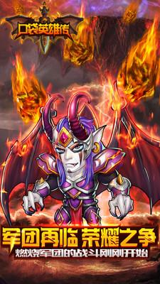 口袋英雄传安卓版