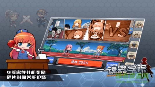 魂器学院果盘版