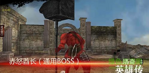 洛奇英雄传韩服汉化版