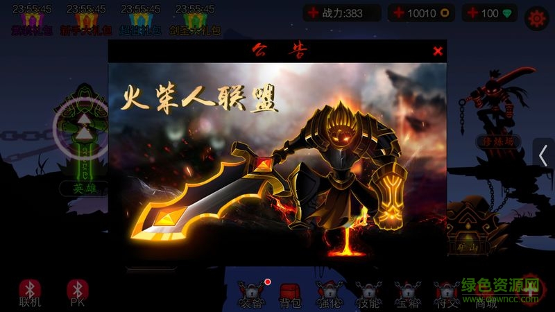 火柴人联盟ez最新正式版