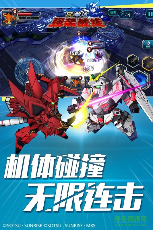 sd敢达强袭战线正式版下载 sd敢达强袭战线无限钻石版