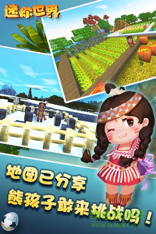 爱奇艺迷你世界安卓版 爱奇艺迷你世界最新版