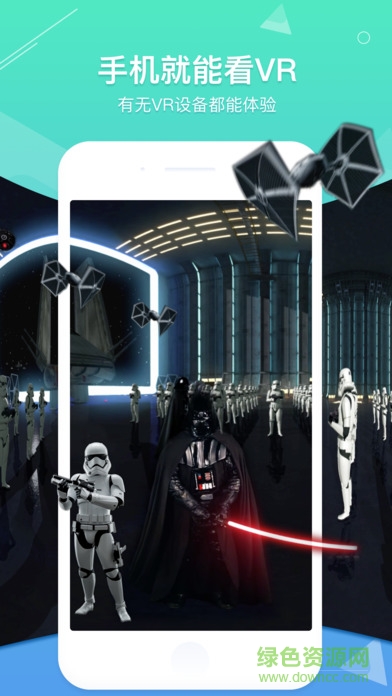 veer环球vr视频下载