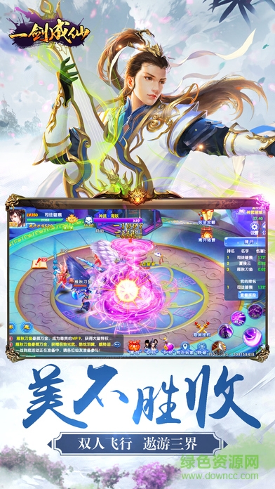 一剑成仙游戏华为版