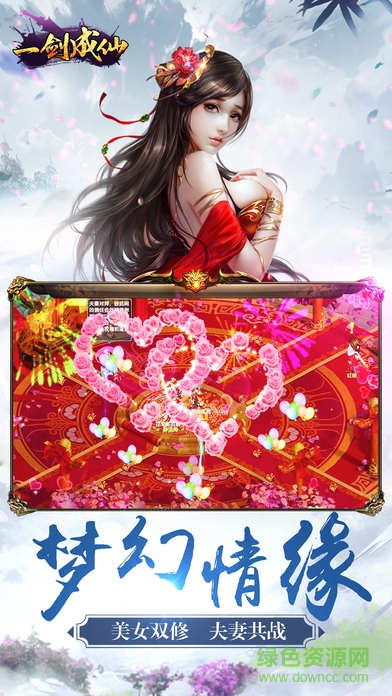 一剑成仙百度版