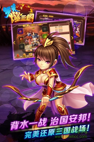 天天爆三国 天天爆三国手游