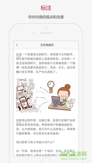 爱数anyshare手机客户端