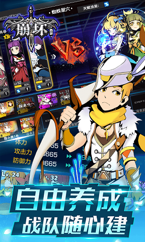 崩坏西游华为版