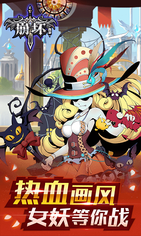 崩坏西游手游官网