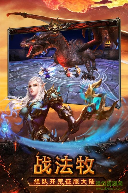 魔龙世界果盘版