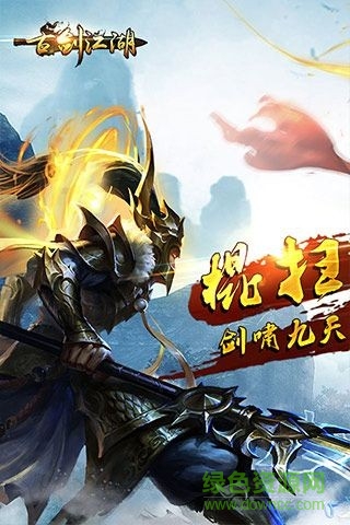 古剑江湖手游 仙豆手游古剑江湖