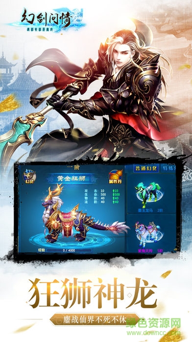 幻剑问情手游 冰鸟游戏幻剑问情手游