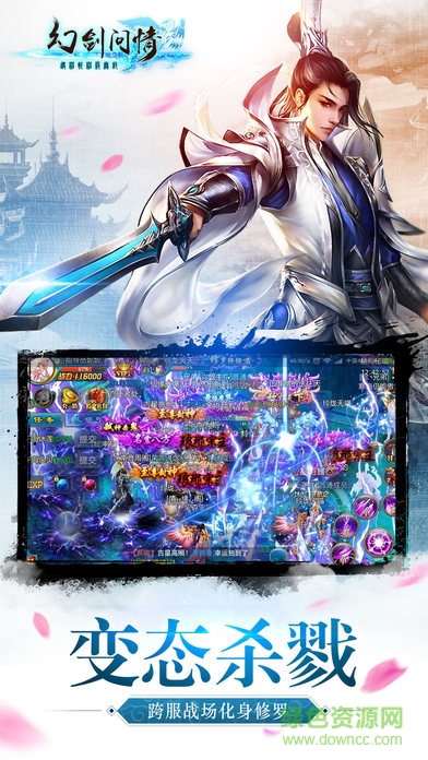 幻剑问情手游 幻剑问情冰鸟游戏