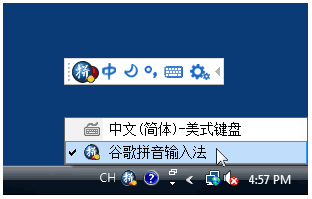 谷歌拼音输入法 google拼音输入法软件下载