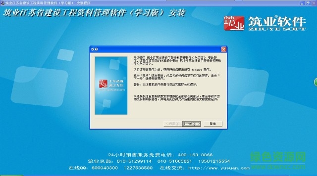 筑业资料管理软件 江苏筑业资料管理软件