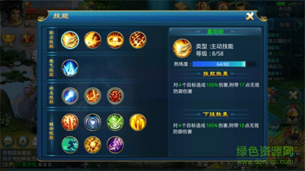 剑道风云华为版