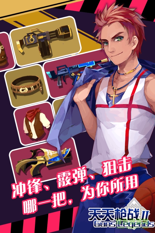 天天枪战华为版