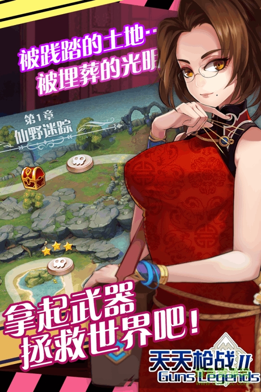 天天枪战2内购版