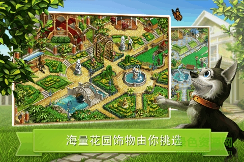 园艺别墅 园艺别墅手机版下载