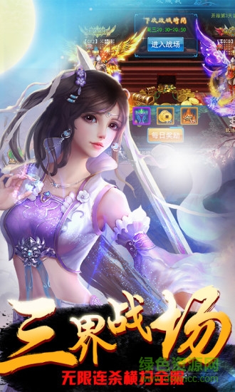 上古封神手游下载