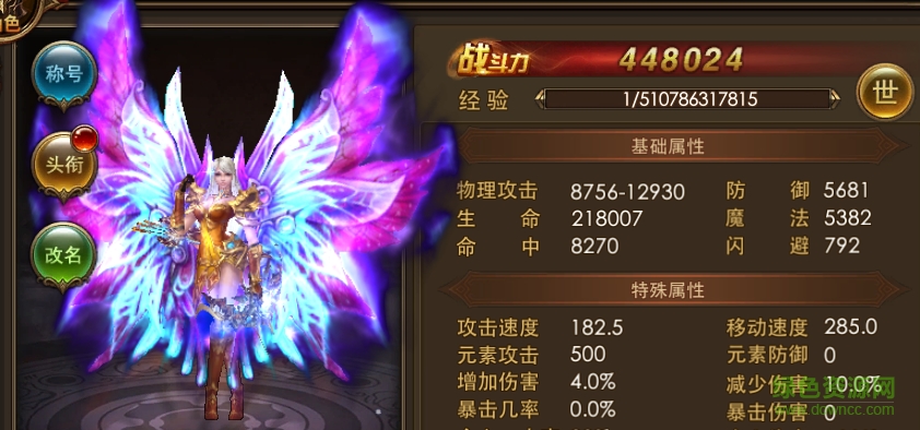 永恒纪元戒pp助手版