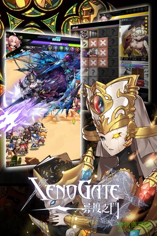 异度之门小米版