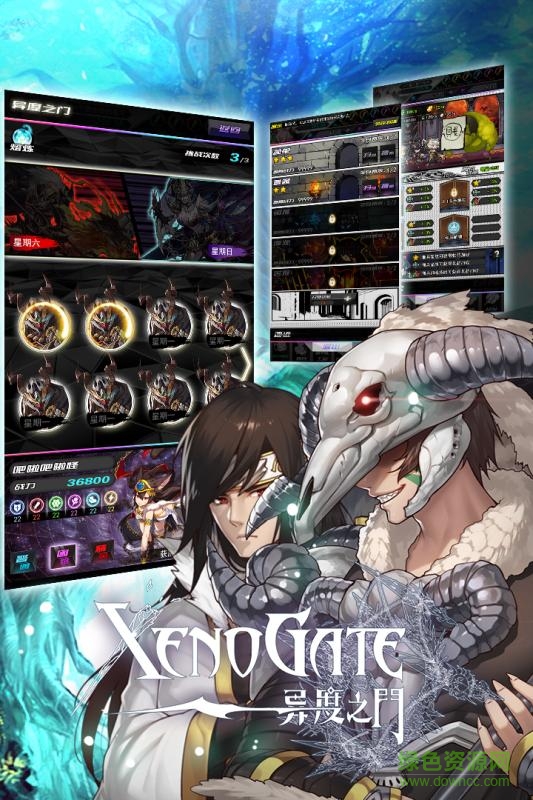 果盘异度之门手游