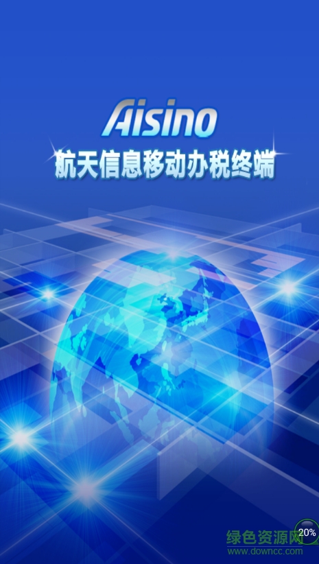 发票查验终端app