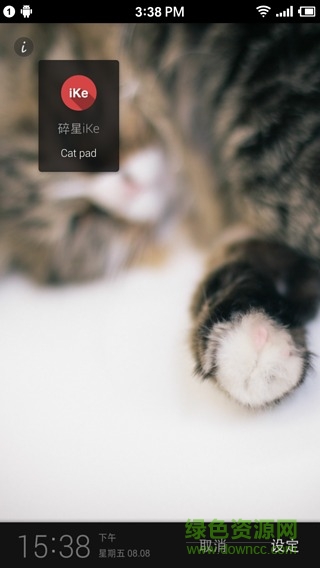 锤锤锁屏 锤锤锁屏app