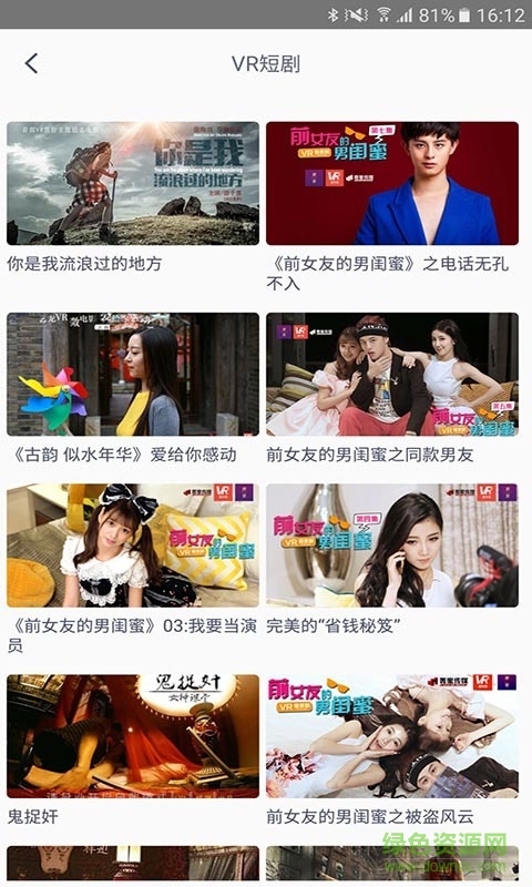 唔哩视频app 唔哩视频