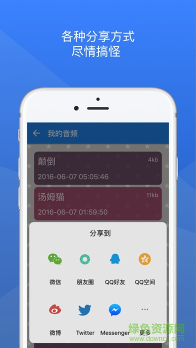 vcs7.0变声器安卓版 vcs7.0变声器手机版