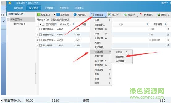 小鸭淘客助手正式版