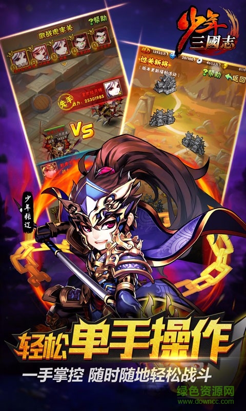 少年三国志优酷平台 少年三国志优酷版