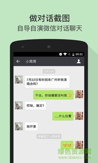 微商截图王苹果版免费下载