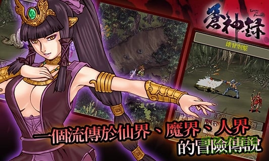 苍神录火凌之凰