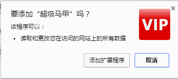 360浏览器超级马甲