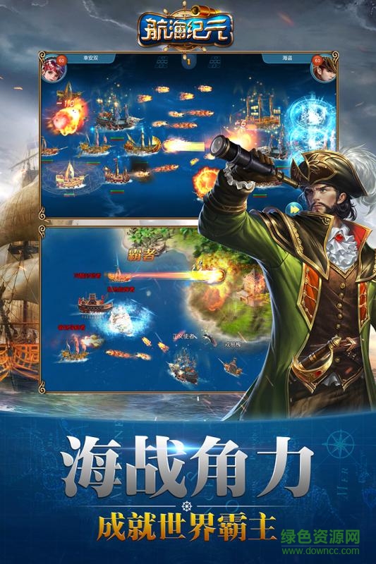 航海纪元草花版