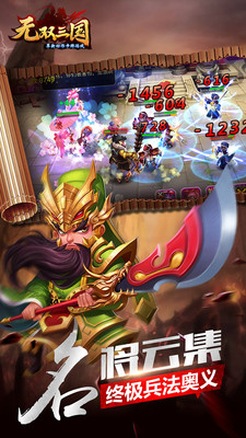 百度手游无双三国下载