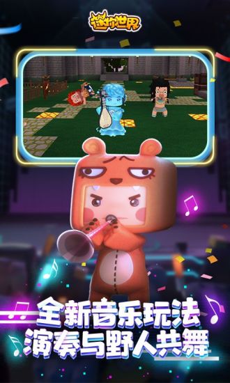 迷你世界奇趣雨林版本 迷你世界奇趣雨林新世界