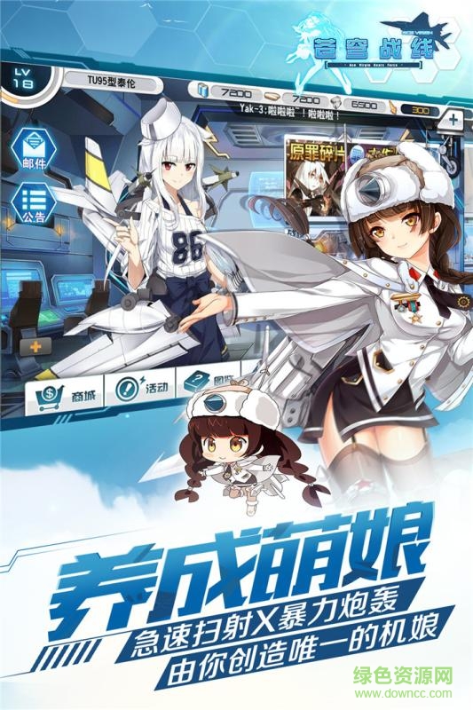 苍穹战线百度版