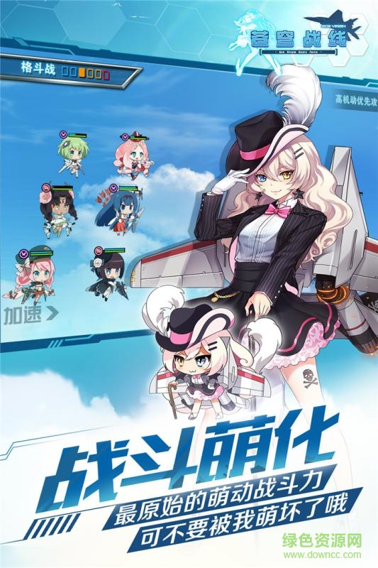 苍穹战线九游下载