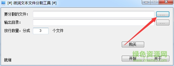大文件分割工具最新版下载