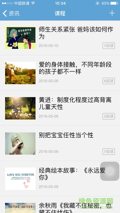 兴家佳家长学校app下载